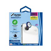 AR Lens Guard(Flamed Titanium)